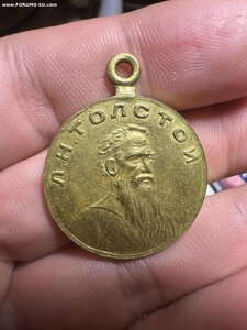 Л.Н Толстой Бронза