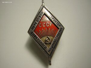 РЕДКИЙ ЗНАК --- ПКСМ НКМ СССР