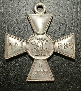 ГК 4-441539 на разведчика