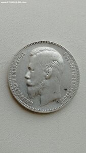 Рубль 1901г. Николай 2.