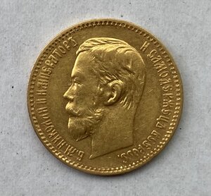 5 рублей 1897 АГ. Отличнейшая монетка.