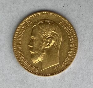 5 рублей 1897 АГ. Отличнейшая монетка.