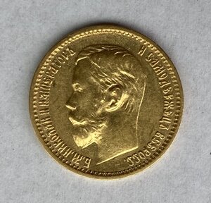 5 рублей 1898 АГ. Отличнейшая монетка.