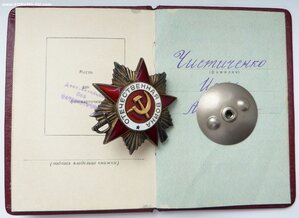 ОВ 2ст + ОК-1951г (Отличный Сохран!) на Медика
