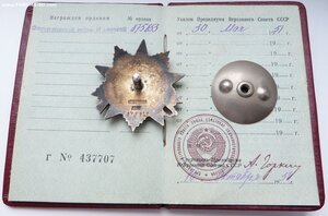 ОВ 2ст + ОК-1951г (Отличный Сохран!) на Медика