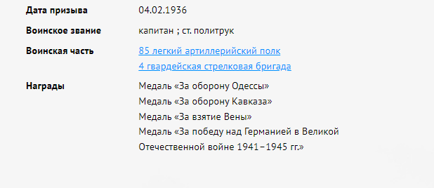 ОВ II c НЛ на капитана арт.дивизиона,лично убил 6 немцев