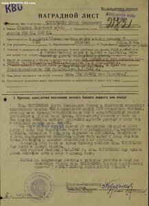 ОВ 2ст + ОК-1951г (Отличный Сохран!) на Медика