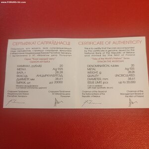 Беларусь 20рублей 2005г.П.монета"Сымон-Музыка"