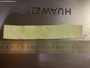 Андреевская лента XIX век