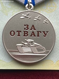 Медаль Отвага РФ № 1489хх + Док + Футляр.