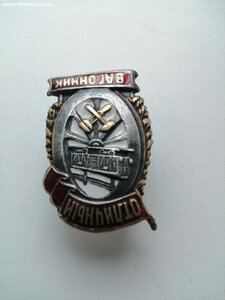 Знак МОПР кружечного сбора 1932г РЕДКИЙ