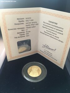 Медаль Матрона Московская Золото