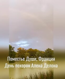 Умер Ален Делон.