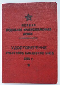Уд-е Хасан Пограничник НКВД (Состояние!)