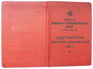 Уд-е Хасан Пограничник НКВД (Состояние!)