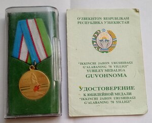 узбекистан, победа в вов, редкий комплект на женщину-узбечку