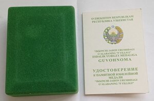 узбекистан, победа в вов, редкий комплект на женщину-узбечку