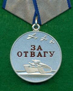 "За Отвaгy" № 176 *** за Бaхмyт, на снайпeра