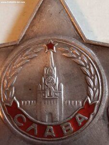 Слава 3ст 510835. ( Связь. Бои за Берлин ).