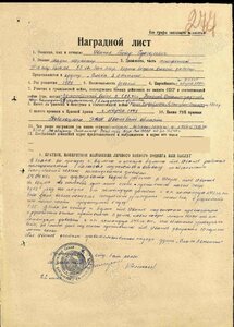 Слава 3ст 510835. ( Связь. Бои за Берлин ).