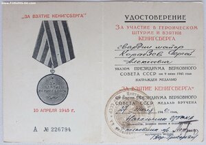 Кёнигсберг из центрального гурзуфского санатория Кр. Армии