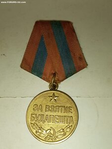 Будапешт ( военный ).