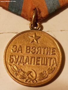 Будапешт ( военный ).