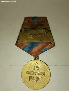 Будапешт ( военный ).