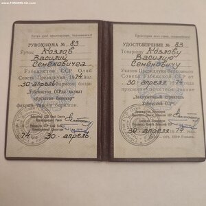 Заслуженный Строитель Узб. ССР.