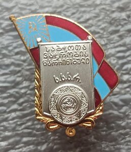 Отличник советской торговли Грузинской ССР ММД неношенный