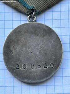 Медаль За отвагу 208520.