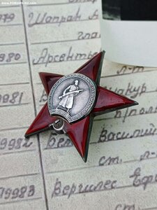КЗ 519983 Капитан 3 ранга