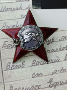 КЗ 519983 Капитан 3 ранга