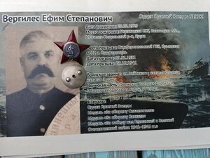 КЗ 519983 Капитан 3 ранга