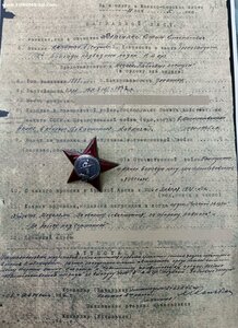 КЗ 519983 Капитан 3 ранга