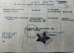 КЗ 519983 Капитан 3 ранга