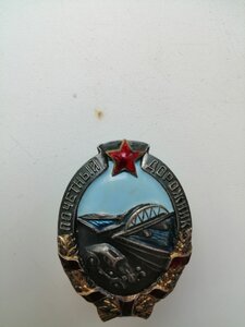 Знак Почетный Дорожник №1506 Красивый.