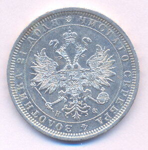 1 рубль 1879 г. СПБ - НФ .