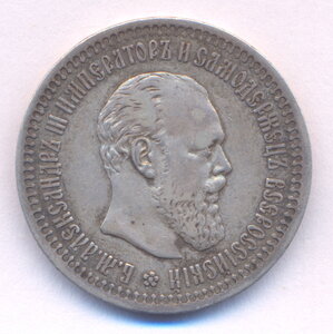 50 копеек 1894 г. - АГ.