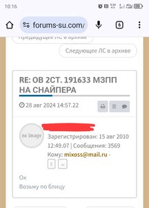 Продавец "mixoss@mail.ru" отказ от продажи по блицу на стене