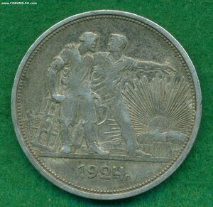 1 рубль 1924 года