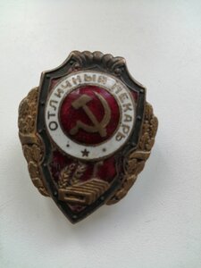Отличный Пекарь на Войну 1 тип.R