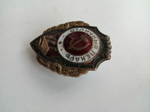 Отличный Пекарь на Войну 1 тип.R