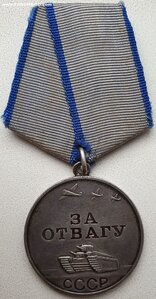 Отвага № 772.174