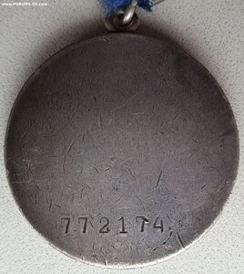 Отвага № 772.174