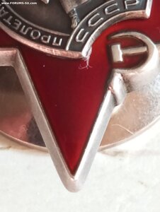 КЗ 3362743 Сохран