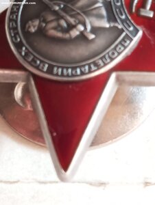 КЗ 3362743 Сохран