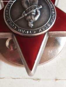 КЗ 3362743 Сохран