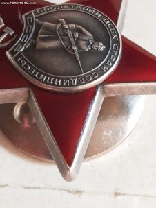 КЗ 3362743 Сохран