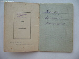 ЗБЗ квадро №З48*** с документом. На мотоциклиста.